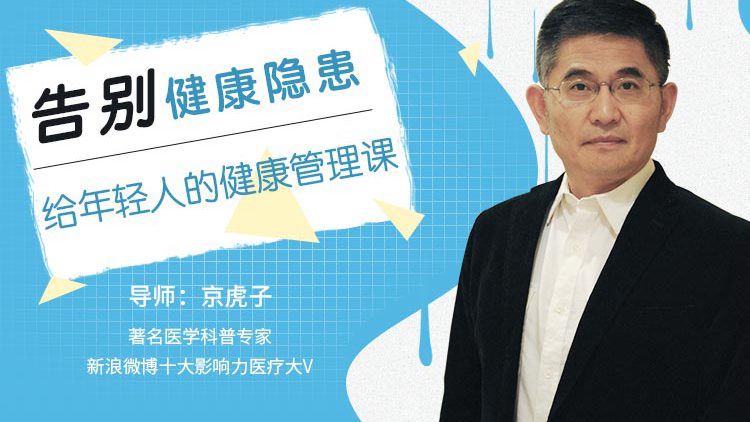 /posts/lession-gaobiejiankangyinhuan-geinianqingrendejiankangguanlikecheng/featured_image.jpg
