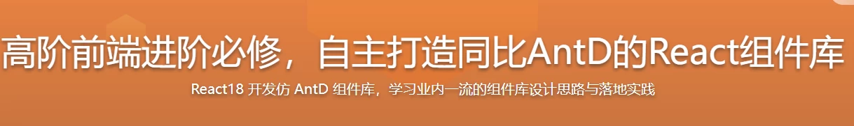 /posts/lession-gaojieqianduanjinjiebixiu-zizhudazaotongbiantddereactzujianku-daiyuanmakejian/featured_image.webp