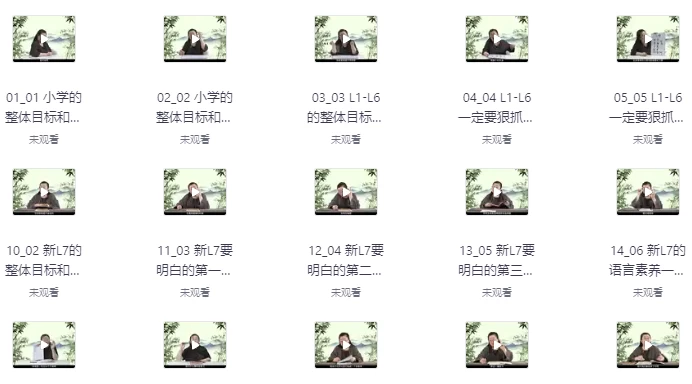 /posts/lession-gaoshoumiji-yingzaixuexiguihua-l1-l9/featured_image.webp