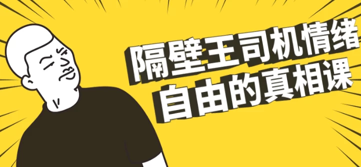 /posts/lession-gebiwangsijiqingxuziyoudezhenxiangke/featured_image.webp
