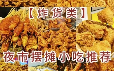 /posts/lession-gezhongyouzhashipinzhizuoshipin-meishijiaocheng-guonianguojiedoukeyizha/featured_image.webp