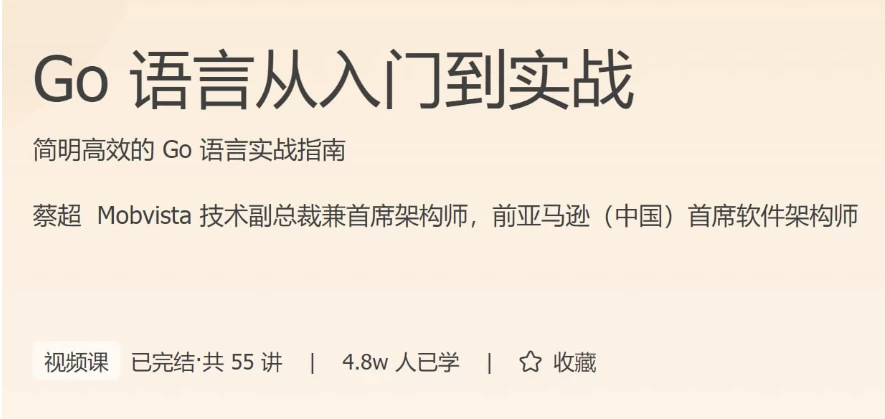 /posts/lession-go-yuyancongrumendaoshizhan/featured_image.webp
