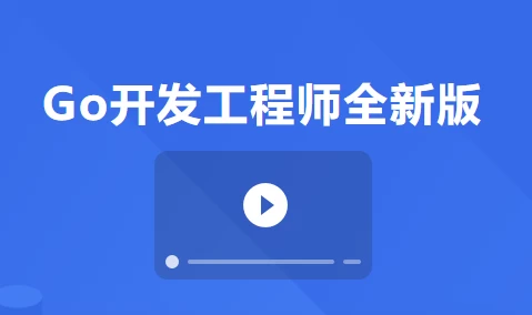 /posts/lession-gokaifagongchengshiquanxinban/featured_image.webp