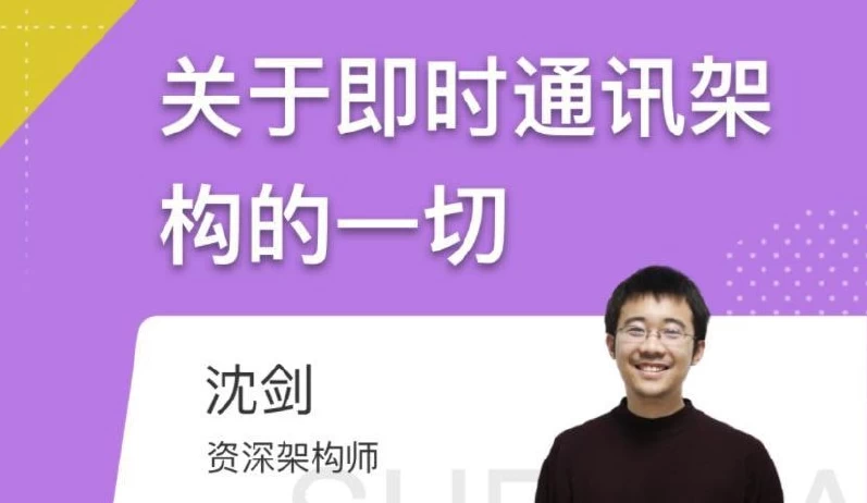 /posts/lession-guanyujishitongxunjiagoudeyiqie/featured_image.webp