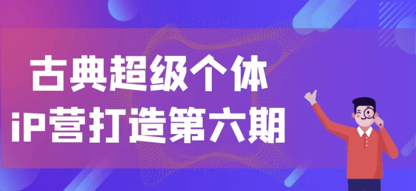 /posts/lession-gudianchaojigetiipyingdazaodiliuqi/featured_image.webp