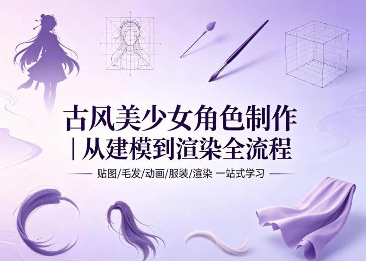 /posts/lession-gufengmeishaonvjuesezhizuo/featured_image.webp /posts/lession-gufengmeishaonvjuesezhizuo/featured_image.webp