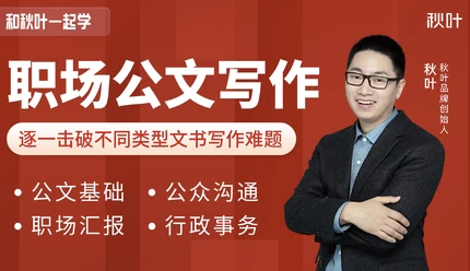 /posts/lession-heqiuyeyiqixuezhichanggongwenxiezuokecheng-neifugeleimoban/featured_image.webp