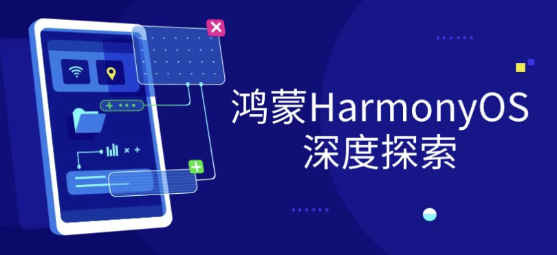 /posts/lession-hongmengharmonyosshendutansuo/featured_image.webp