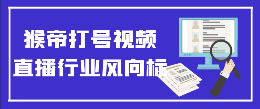 /posts/lession-houdidahaoshipinzhibohangyefengxiangbiao/featured_image.webp