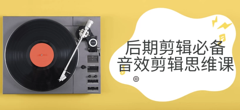 /posts/lession-houqijianjibibeiyinxiaojianjisiweike/featured_image.webp