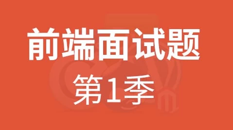 /posts/lession-html5qianduanmianshitidiyiji-daiyuanmakejian/featured_image.webp