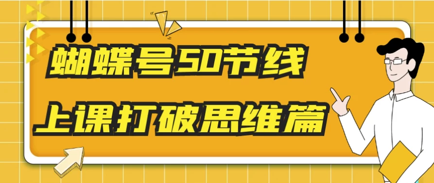 /posts/lession-hudiehao50jiexianshangkedaposiweipian/featured_image.webp