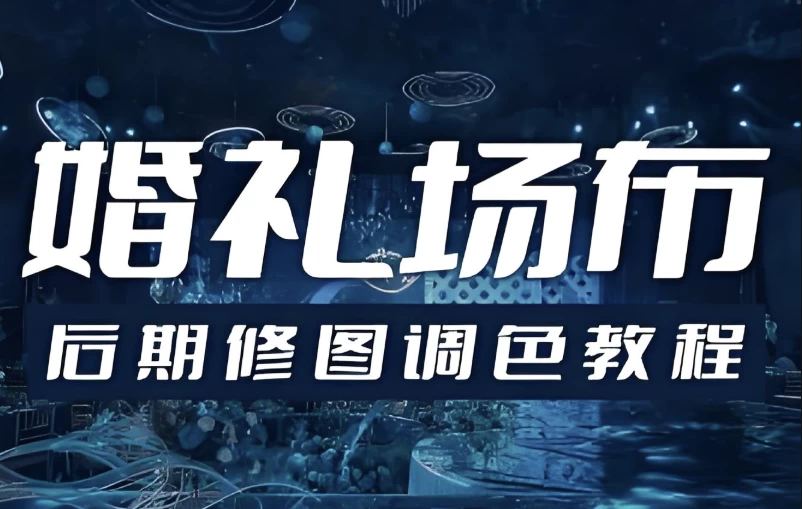 /posts/lession-hunlichangbuhouqixiututiaosejiaocheng/featured_image.webp