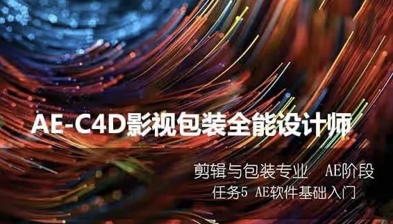 /posts/lession-huoxingshidai-ae-c4dyingshibaozhuangquannengshejishiban/featured_image.webp