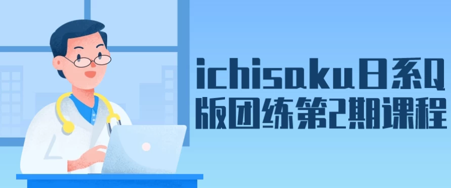/posts/lession-ichisakurixiqbantuanliandi2qikecheng/featured_image.webp
