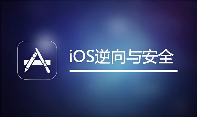 /posts/lession-iosnixiangyuanquan/featured_image.webp