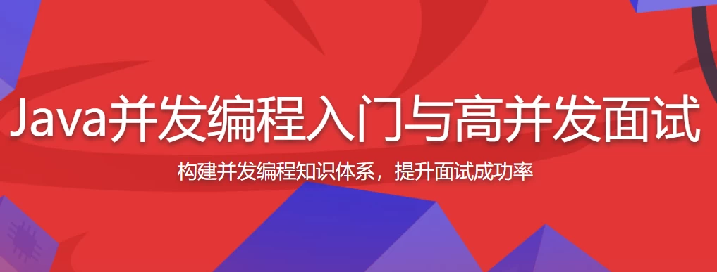 /posts/lession-javabingfabianchengrumenyugaobingfamianshi-daiyuanmakejian/featured_image.webp