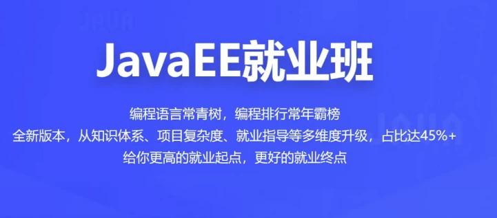 /posts/lession-javaeejiuyeban-daiyuanmakejian/featured_image.webp