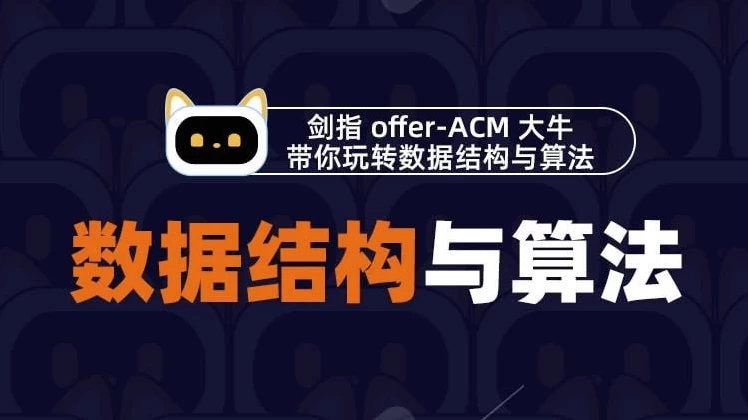 /posts/lession-javagaojijiagoushijiaocheng-jianzhioffershujujiegouyusuanfa/featured_image.webp