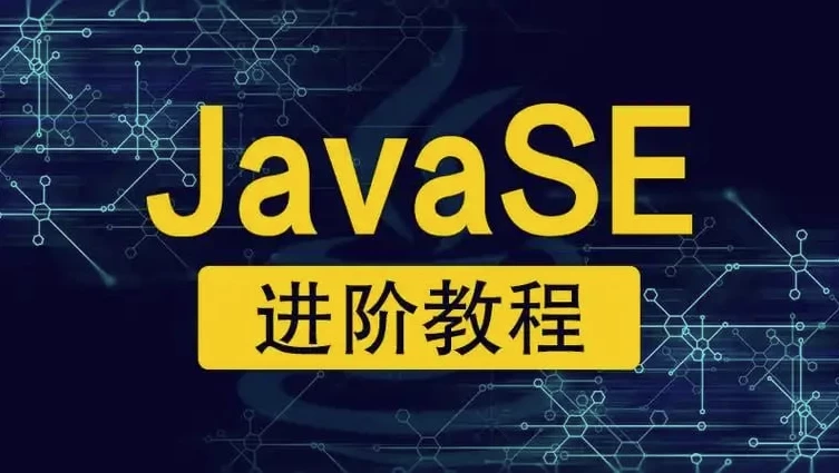 /posts/lession-javajingyingjinjiejieduan-daiyuanmakejian/featured_image.webp