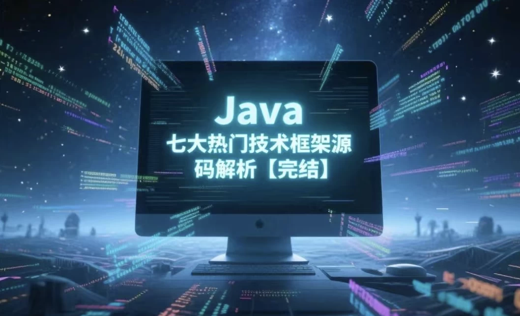 /posts/lession-javaqidaremenjishukuangjiayuanmajiexi/featured_image.webp