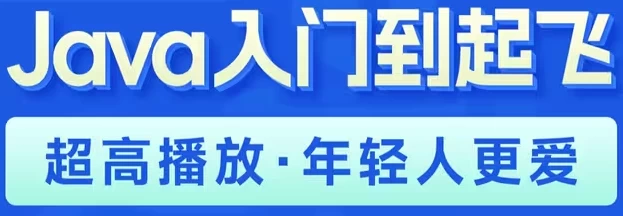 /posts/lession-javarumendaoqifei-daiyuanmakejian/featured_image.webp