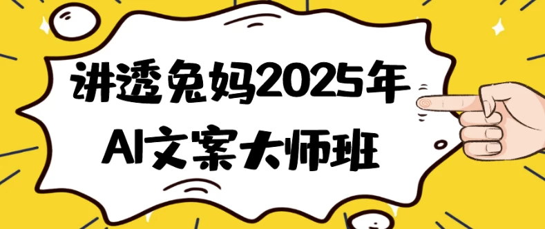 /posts/lession-jiangtoutuma2025nianaiwenandashiban/featured_image.webp