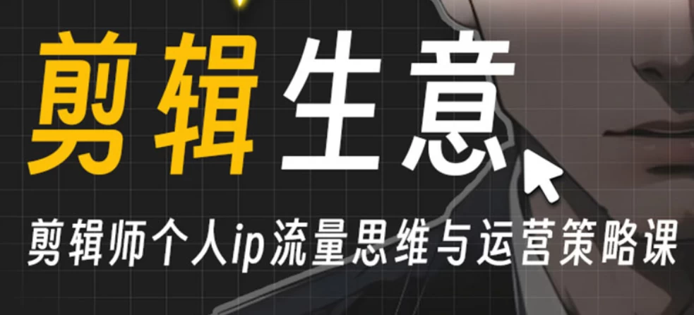 /posts/lession-jianjishigerenipliuliangsiweiyuyunyingcelveke/featured_image.webp