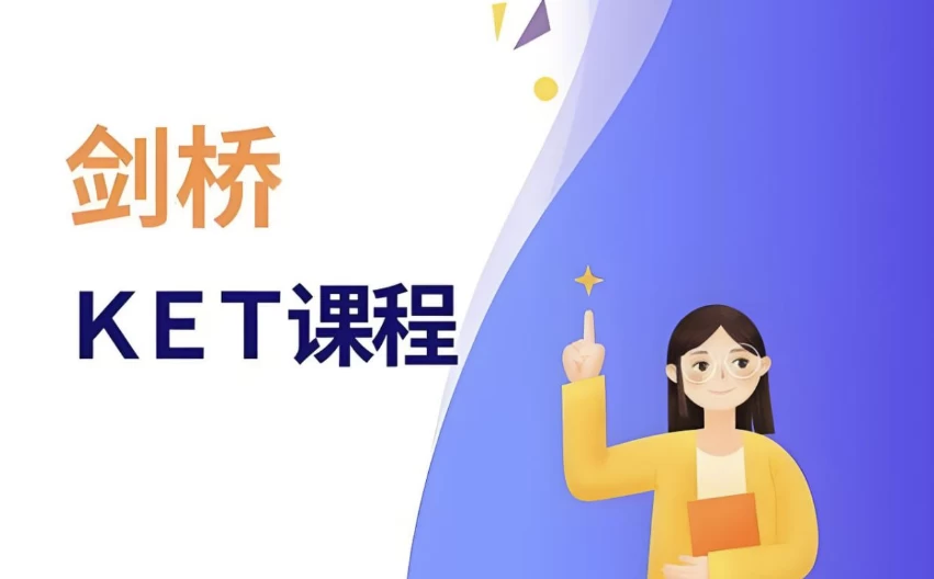 /posts/lession-jianqiaoyingyuzhidaoke/featured_image.webp