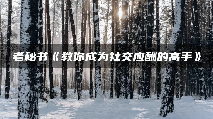 /posts/lession-jiaonichengweishejiaoyingchoudegaoshou/featured_image.webp