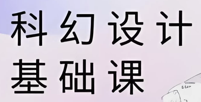 /posts/lession-jiaozikehuanshejijichuke/featured_image.webp