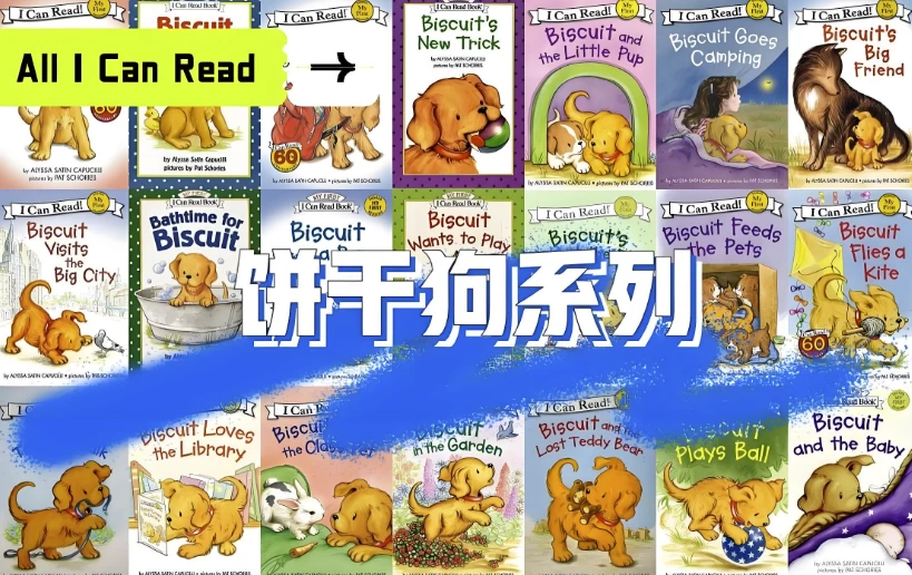 /posts/lession-jingdianyingyuqimengfenjiduwubinggangou-biscuit-shipin-yinpin-huiben/featured_image.webp