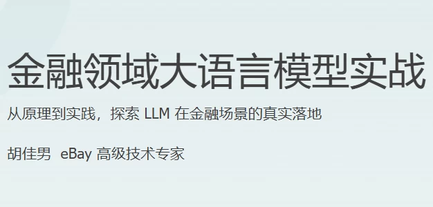 /posts/lession-jinronglingyudayuyanmoxingshizhan/featured_image.webp /posts/lession-jinronglingyudayuyanmoxingshizhan/featured_image.webp