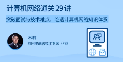 /posts/lession-jisuanjiwangluotongguan-29-jiang-chengxuyuanderumenbixiuke/featured_image.webp /posts/lession-jisuanjiwangluotongguan-29-jiang-chengxuyuanderumenbixiuke/featured_image.webp