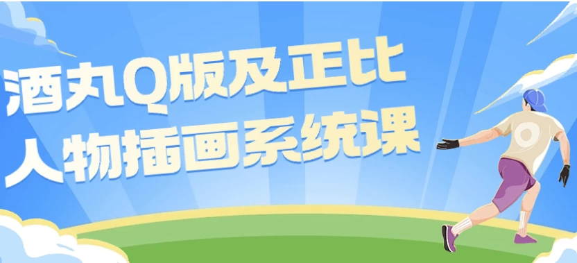 /posts/lession-jiuwanqbanjizhengbirenwuchahuaxitongke/featured_image.webp