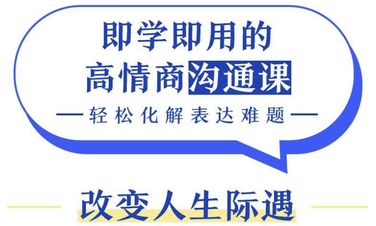 /posts/lession-jixuejiyongdegaoqingshanggoutongke-qingsonghuajiebiaodananti/featured_image.webp /posts/lession-jixuejiyongdegaoqingshanggoutongke-qingsonghuajiebiaodananti/featured_image.webp