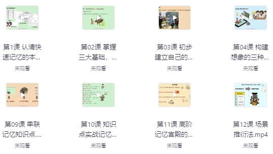 /posts/lession-jiyigongdianrumendaogaojiejiqiao-daikejian/featured_image.webp