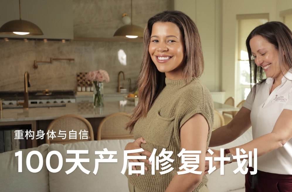 /posts/lession-jojie100tianchanhouxiufujihuazhonggoushentiyuzixin/featured_image.webp