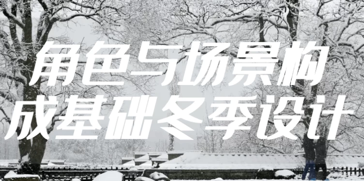 /posts/lession-jueseyuchangjinggouchengjichudongjisheji/featured_image.webp