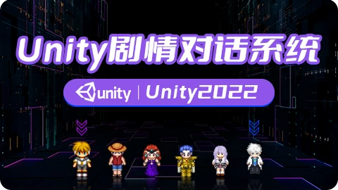 /posts/lession-juqingduihuaxitong-unity2022-daiyuanmakejian/featured_image.webp /posts/lession-juqingduihuaxitong-unity2022-daiyuanmakejian/featured_image.webp