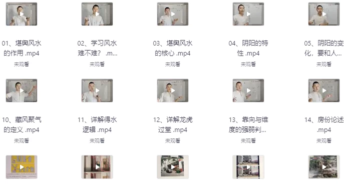 /posts/lession-kanyufengshuiqianliaoxingjiazhangyanfaxitonggaojixuexiban/featured_image.webp