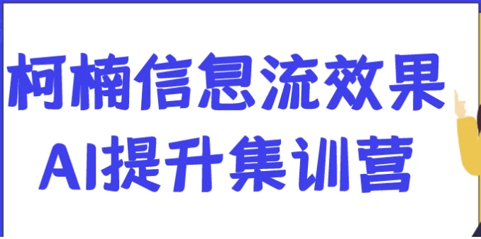 /posts/lession-kenanxinxiliuxiaoguoaitishengjixunying/featured_image.webp