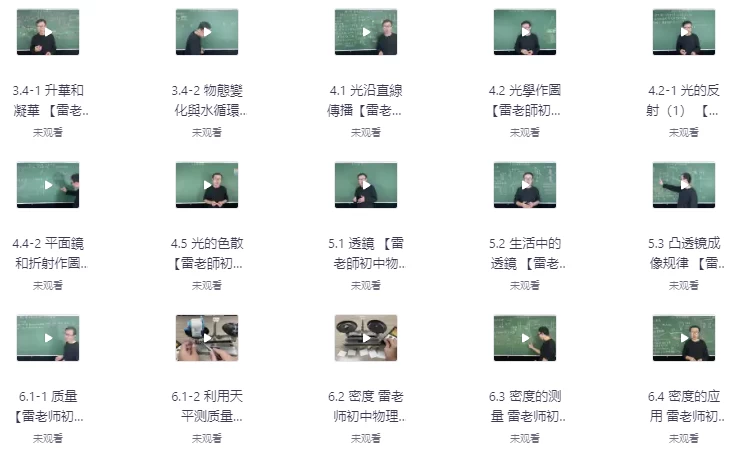 /posts/lession-leilaoshichuzhongwuli/featured_image.webp