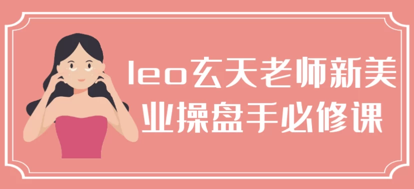 /posts/lession-leoxuantianlaoshixinmeiyecaopanshoubixiuke/featured_image.webp