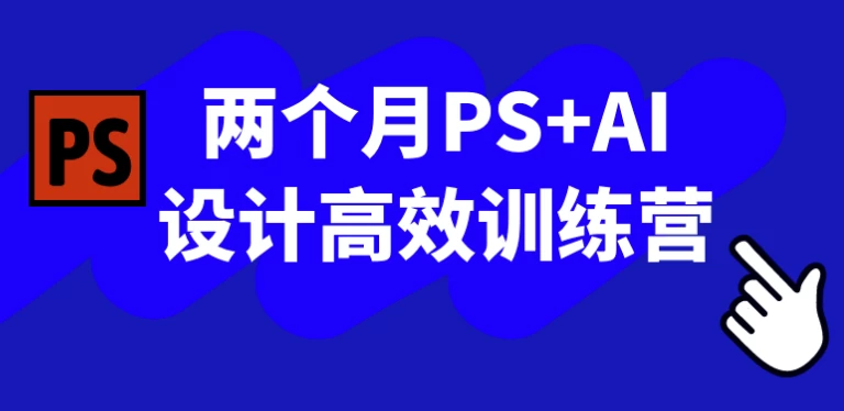 /posts/lession-lianggeyueps-aishejigaoxiaoxunlianying/featured_image.webp