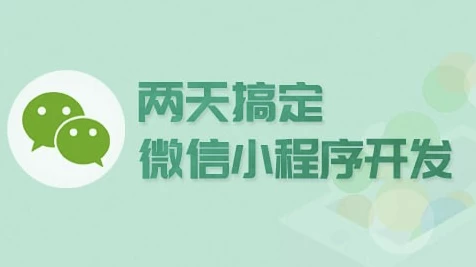 /posts/lession-liangtiangaodingweixinxiaochengxukaifa-daiyuanmakejian/featured_image.webp /posts/lession-liangtiangaodingweixinxiaochengxukaifa-daiyuanmakejian/featured_image.webp