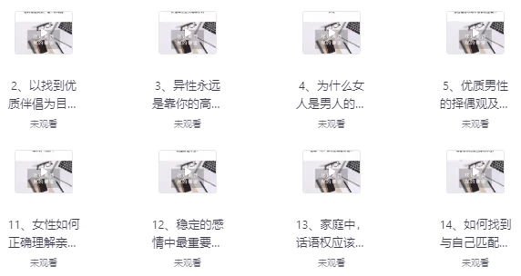/posts/lession-liangxingguanxizhongdetongguanmiji/featured_image.webp