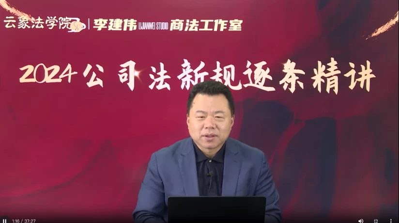 /posts/lession-lijianwei-2024gongsifaxinguizhutiaojingjiang/featured_image.webp