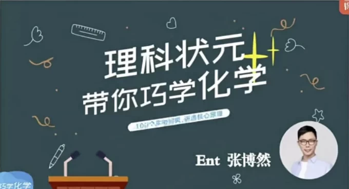 /posts/lession-likezhuangyuandainiqiaoxuehuaxue/featured_image.webp