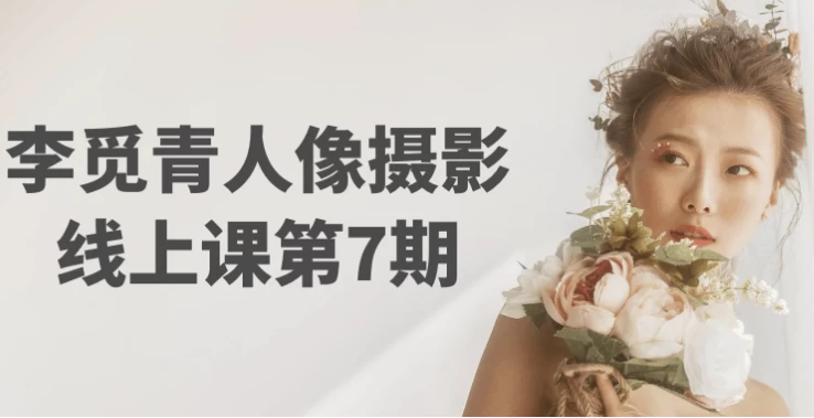 /posts/lession-limiqingrenxiangsheyingxianshangkedi7qi/featured_image.webp